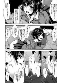 [Mizuyuki] Kanojyo to Himitsu