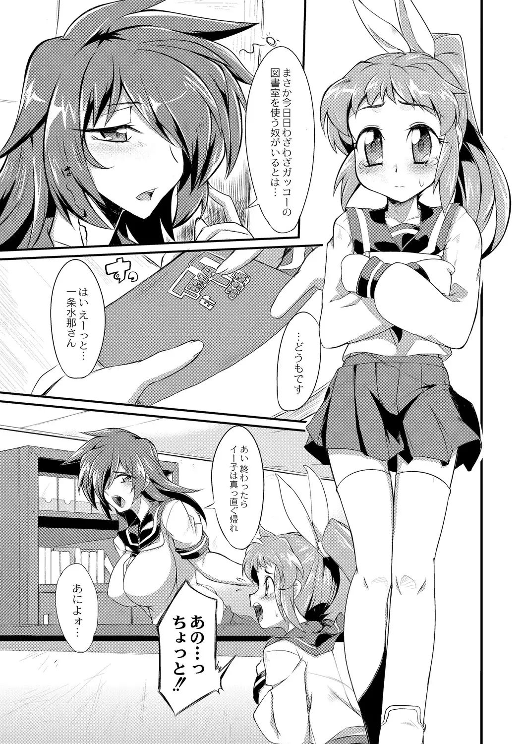 Tsuyokute Ookii Futanari Kanojo