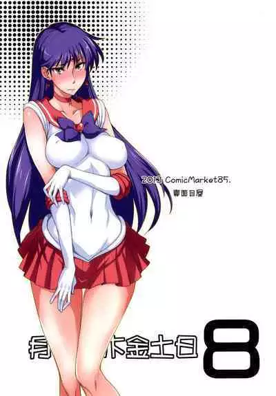 Getsu Ka Sui Moku Kin Do Nichi collection 1-11