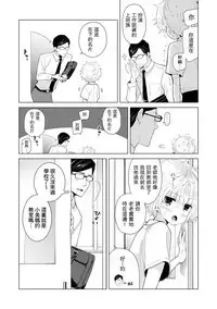 [Shiina] Noraneko Shoujo to no Kurashikata Ch. 4-13 [Chinese] [虎斑木菟漢化] [Digital]