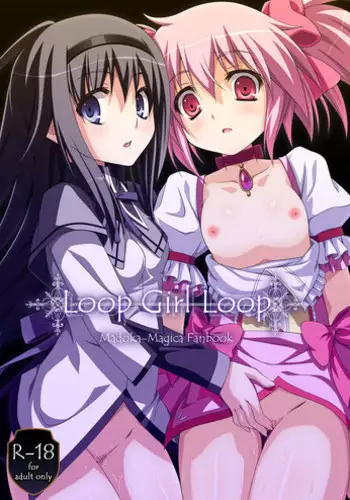 (C83) [Fukazume Kizoku (Akai Mato)] D no Mahou Shoujo Soushuuhen (Puella Magi Madoka Magica)