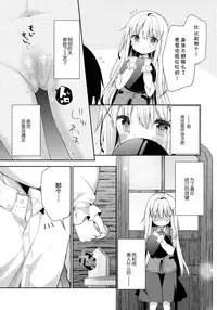 (C91) [Cocoa Holic (Yuizaki Kazuya)] Cocoa Holic #22 Chino Holic 2 (Gochuumon wa Usagi desu ka?) [Chinese] [绅士仓库汉化]