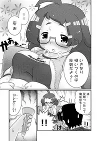 [Lime Right] Zoku Sho Hei-ya Wakaba to Uchuu kara Kita Nazo no AHO-G