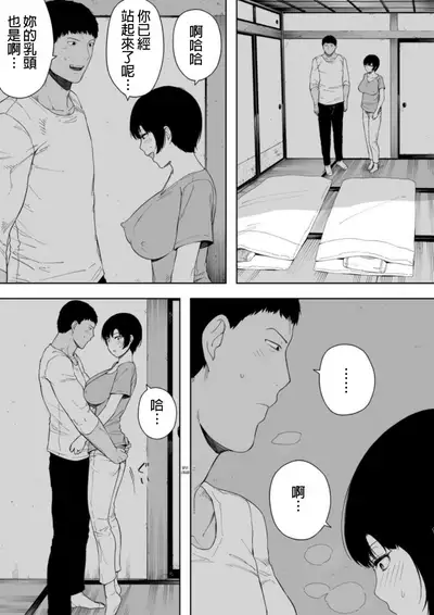 Aisai, Doui no Ue, Netorare 4