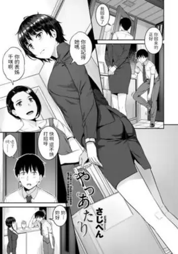 淫魔たちの保健体育～サキュバス達の午”後”～後編