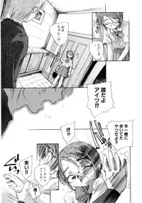 [Anthology] Hinyuu VS Kyonyuu - Shuku! Oppai Gakuen Chichi Faku Shiki - Fechikko VS Series ROUND.3