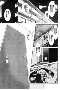 [Syuuen] Ao no Yokubou [Chinese]