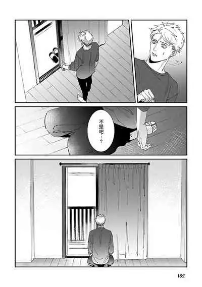 Shinigami wa Korosenai | 死神失格 Ch. 1-6