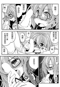 (C91) [Hitsujin Toko (Hitsujin)] Mochizuki to Yasen (Kantai Collection -KanColle-) [Chinese] [靴下汉化组]
