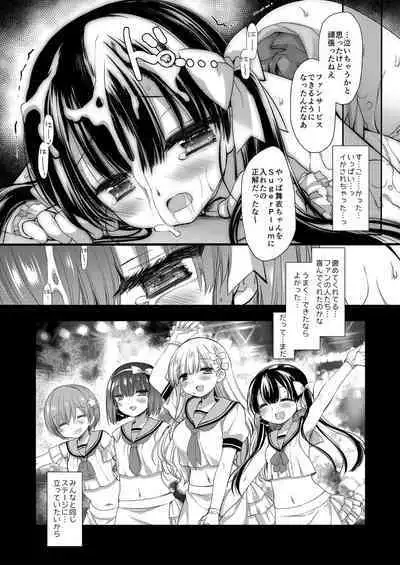 新人アイドル強制枕営業総集編