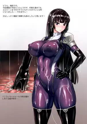 Matai Toshi -Sayaka no Kakera-