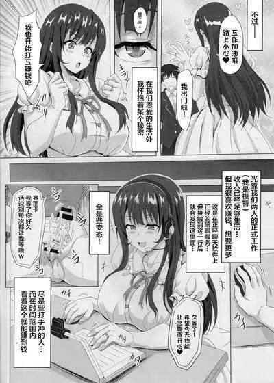 (C89) [INSERT (KEN)] STR ~Shiboritorare~ 26-sai Hitozuma Onna no Kane ni Mamireta Inbai Seikatsu [Chinese] [不咕鸟汉化组]