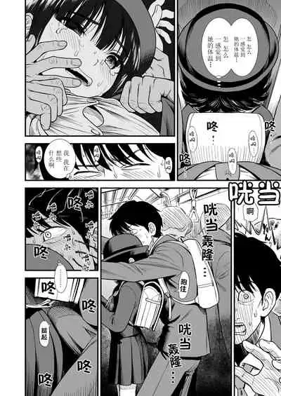 [Sabaku] Mayonaka no Yoruko-san 
