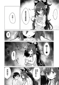 (C94) [100yenMoFA (Mirino)] Shion Onee-chan to Kazoku ni Naru Hon | 和紫苑姐姐成為家人的書 (Touhou Project) [Chinese] [CE家族社]