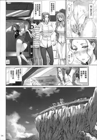 (C86) [MTSP (Jin)] Tachibana-san-chi no Dansei Jijou Matome Ban [Chinese] [天月NTR汉化組]