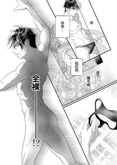 tandeki sutorippu ~ akogareno erīto jōshi to naisho no jōji | 耽溺脱衣舞～让人憧憬的精英上司和秘密之事 1-2