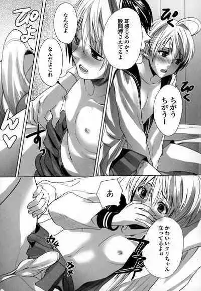 Otokonoko Uke Vol.3
