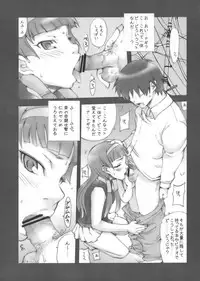 (C75) [MGW (Isou Doubaku)] Rare & Status NG (Kannagi)