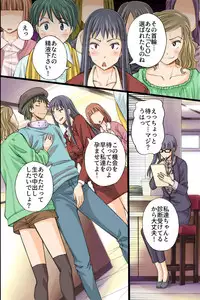 [NCP (Anmitsu Sou)] Itsudemo Dokodemo Onnanoko Ni Kodane Wo Chunyusuru Koto Ga Mitomerareta Sekai