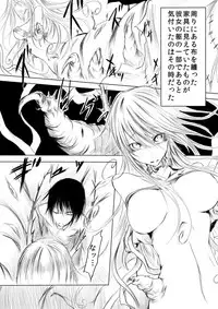 [産業廃棄物 (眼魔礼)] 妄嬢蟲 [DL版]
