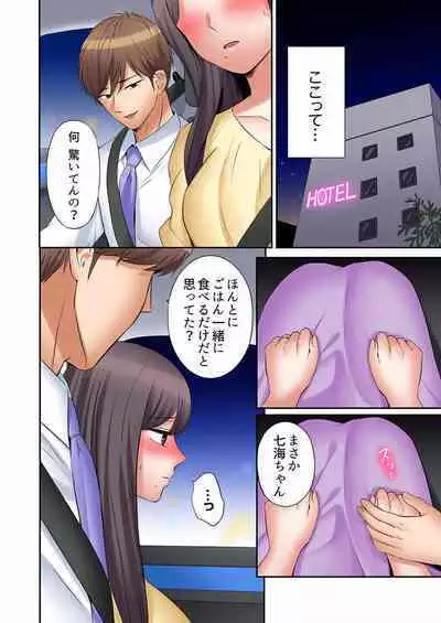 [Nanashiki Fuka] 