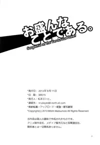 [T-NORTH (Matsumoto Mitohi)] A Thing Called Prosperity (Suisei no Gargantia) [English] [ProjectHumpMe!Scanlations]