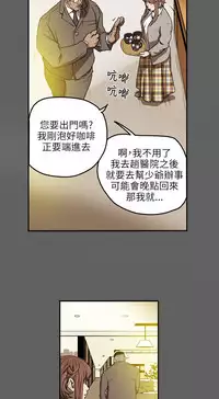 Honey trap 甜蜜陷阱 ch.8~16 (chinese)