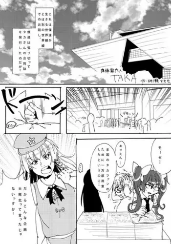 じんじん…「地下室パラダイス」+ 「地下室パラダイス みくすと」