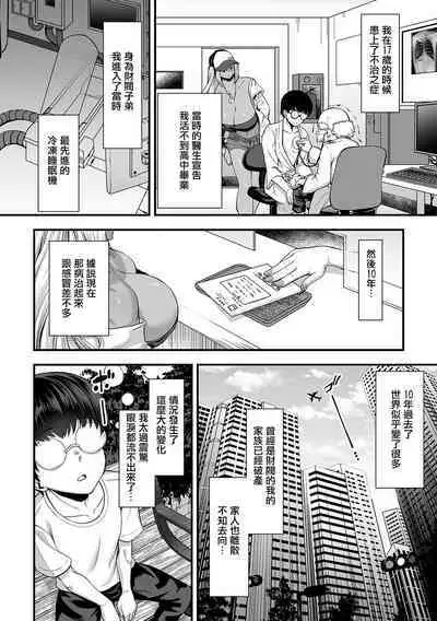 Toshiue no Kuro Gal Doukyuusei