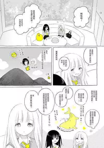 Uchuu no Naka noFutari Bocchi - let me see the universe of your heart | 宇宙里的孤独两人