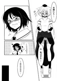 (C76) [Yuzumomo Jam (Various)] Shoujo Sousei Emaki - Touhou Odori Enbu You no Shou - Fancy Girl's Equipment (Touhou Project)
