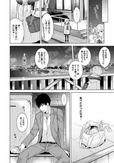 [Shiina] Noraneko Shoujo to no Kurashikata Ch. 1-31