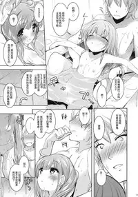 (C84) [Misty Isle (Sorimura Youji)] C C Princess (THE IDOLM@STER CINDERELLA GIRLS) [Chinese] [脸肿汉化组]