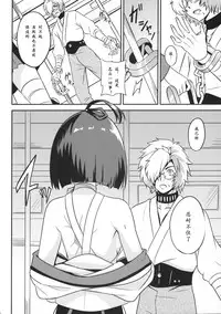 (C90) [AGOITEI (Sankuro)] Koutetsujou no Yoru (Koutetsujou no Kabaneri) [Chinese] [瘦宅个人汉化]