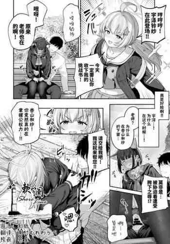(C103) [Horumon Curry (Tobimura)] Tokoton Yacchau Kyouyama Kazusa | 杏山和纱要做到底 (Blue Archive) [Chinese] [白杨汉化组]