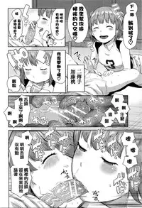[Agata] Ane x Pako² [Kyuukyokuban] [Chinese] [篆儀通文書坊漢化]