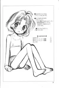 (C67) [Jido-Hikki (Kokekokko Coma)] Cherry Season 2 (Cardcaptor Sakura)