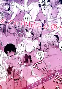 (C94) [Kinokonomi (konomi)] Double Okita-san Shitataru -Zubuzubu Daiyokujou- (Fate/Grand Order) [Chinese] [空気系☆漢化]