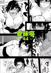 (C94) [Aimaitei (Aimaitei Umami)] Futanari Osananajimi to Ore to Hajimete no Gyaku Anal Kagai Jugyou 丨扶她青梅竹馬和我第一次的反向小穴做愛課外授課 [Chinese] [沒有漢化]