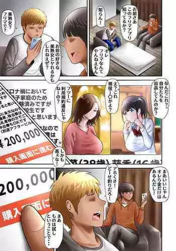 [Higenamuchi] Katsura-sanchi no Oyako Kankei (COMIC Kairakuten 2017-04) [Chinese] [東方不敗漢化] [Digital]