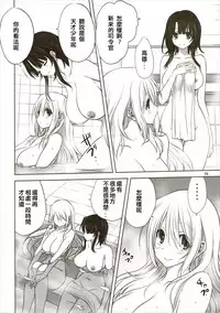 (Ware, Yasen ni Totsunyuusu! -Hakata Futou Shinkou Sakusen 2-) [Mitarashi Club (Mitarashi Kousei)] Kanmusu to Issho -Atago Hen- (Kantai Collection -KanColle-) [Chinese] [幫葛溫傳滿全身滾燙初始之火漢化]