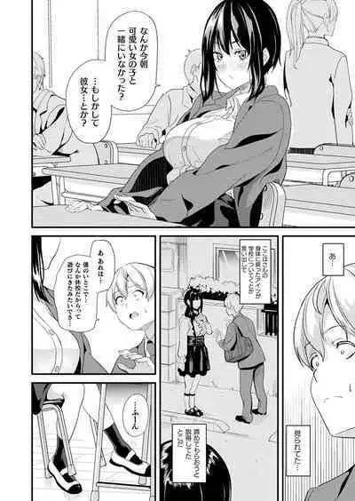 [DATE] Doukyo Suru Neneki -Nitaime- Ch. 3 (COMIC Unreal 2024-02 Vol. 107) [Digital]