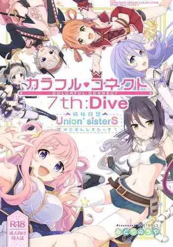 (C101) [MIDDLY (Midorinocha)] Colorful Connect 7th:Dive - Union Sisters (Princess Connect! Re:Dive)