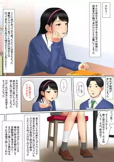 [Yokoshima] Kaikan ≠ Kareshi 2 ~Dondake Daseba Ki ga Sumu no yo~