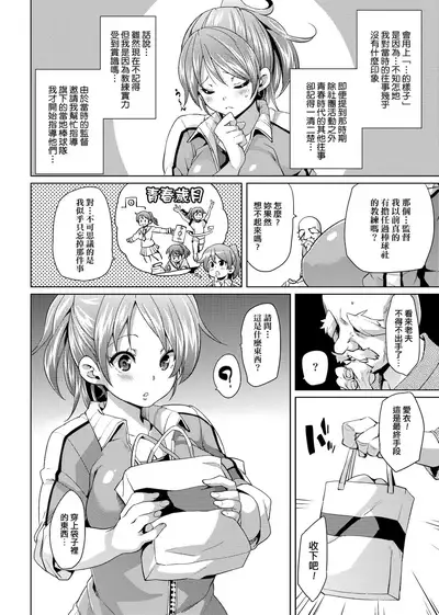 MuchiMuchi ♥ Cream Pie | 麻糬奶油棉花乳