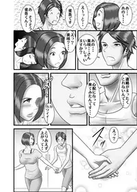 [WXY COMICS] Hajimete no Uwaki Aite wa Otouto deshita
