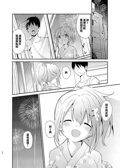 Gochuumon wa Kokoa to Yukata desu ka? - is the order a cocoa and yukata?