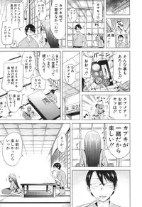 [Akatsuki Myuuto] Lovemare♥ Joshou Classmate Doujin+Ch.1-5 [Digital]