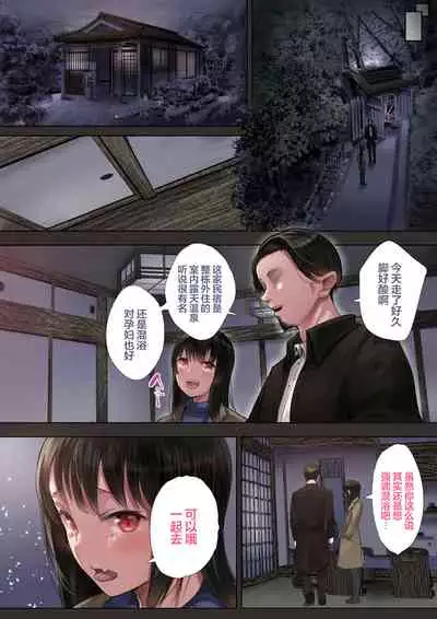 [Calm Atmosphere (Shinya)] Douki no Yome to Makura Ecchi to Danna no Uwaki ~Ninpu Part~ [Chinese] [翻车汉化组]