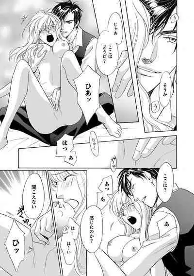 [Omi Shinano] Imouto Mekake ~Onii-sama, Mou Yurushite~ 3 [Digital]
